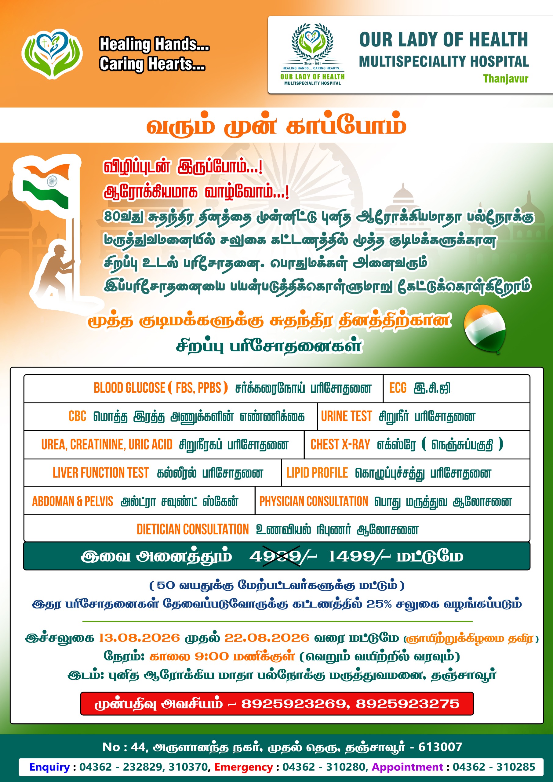 WhatsApp Image 2026-08-13 at 1.10.52 PM