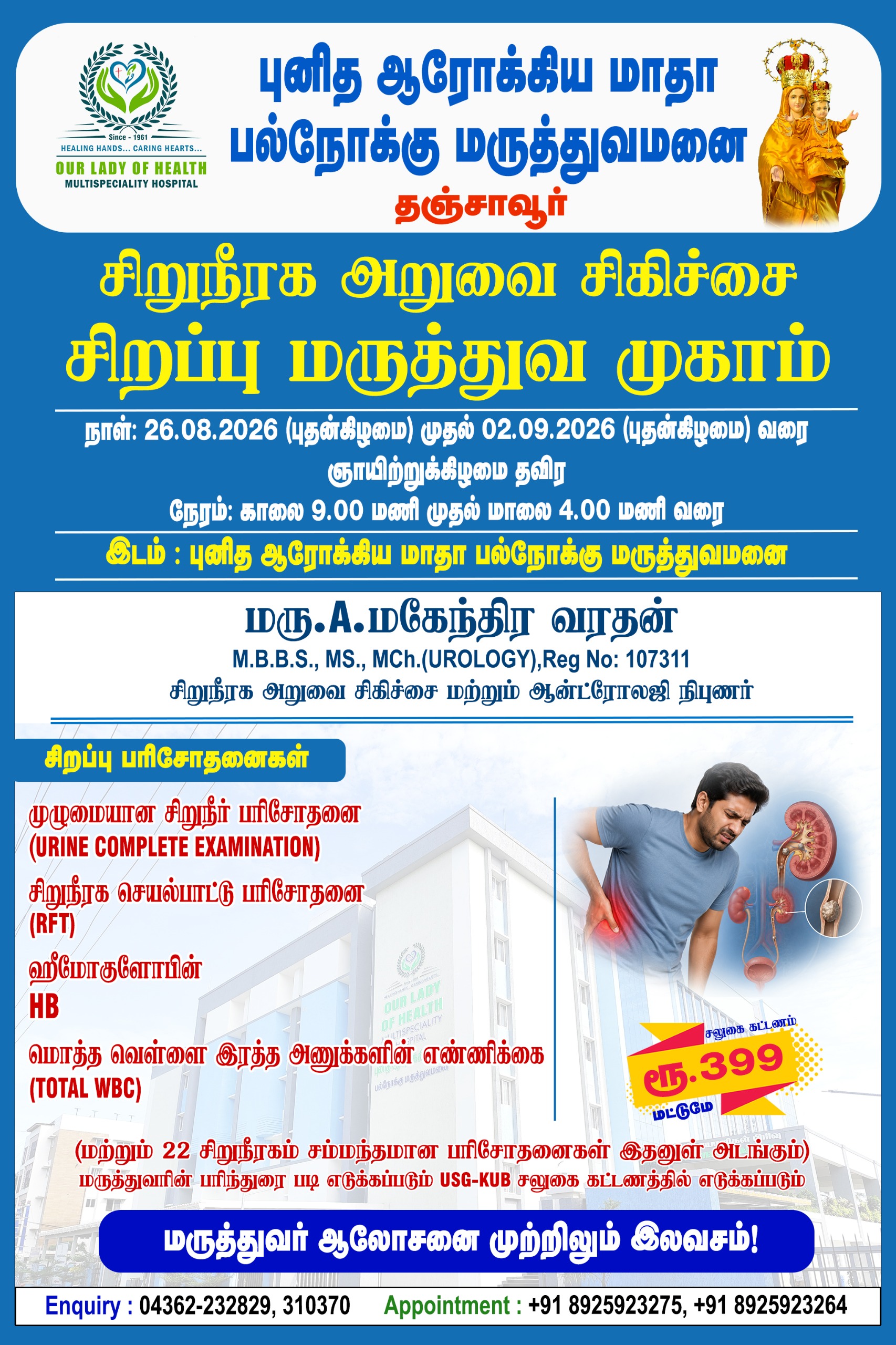 WhatsApp Image 2026-08-25 at 4.07.56 PM
