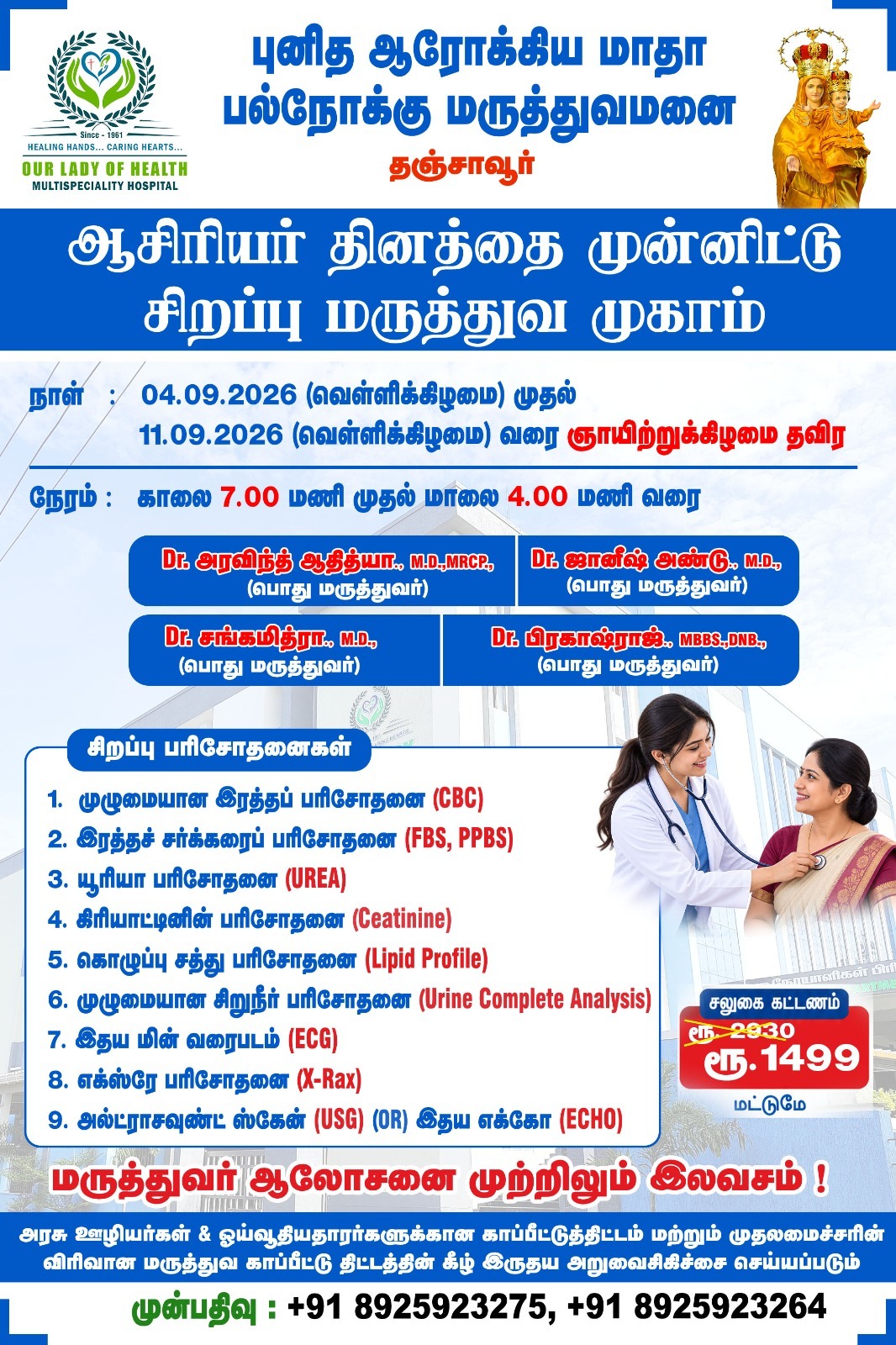 WhatsApp Image 2026-09-03 at 7.20.44 PM